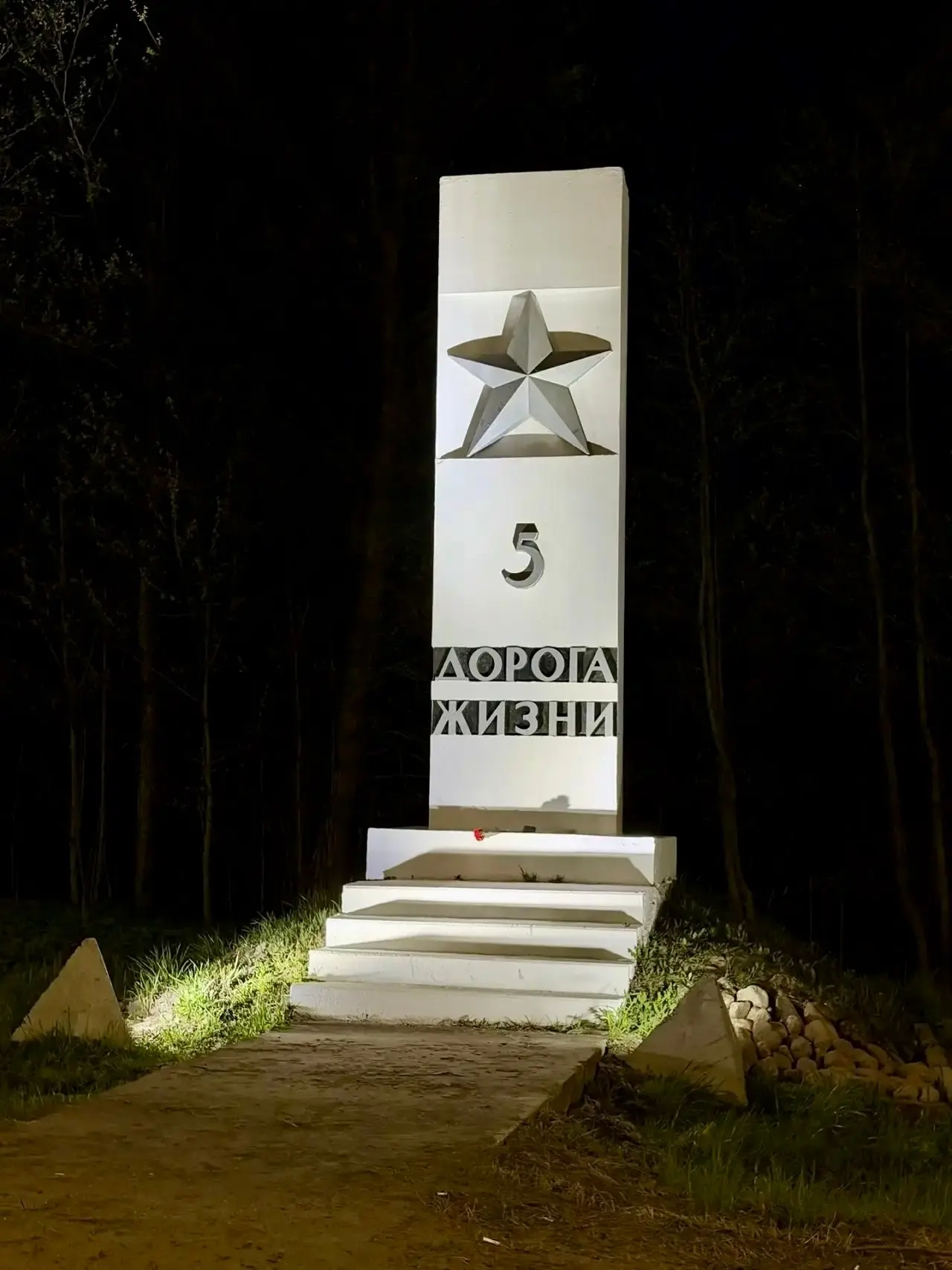 На «Дороге Жизни» протестировали подсветку памятных километровых столбов На «Дороге Жизни» протестировали подсветку памятных километровых столбов