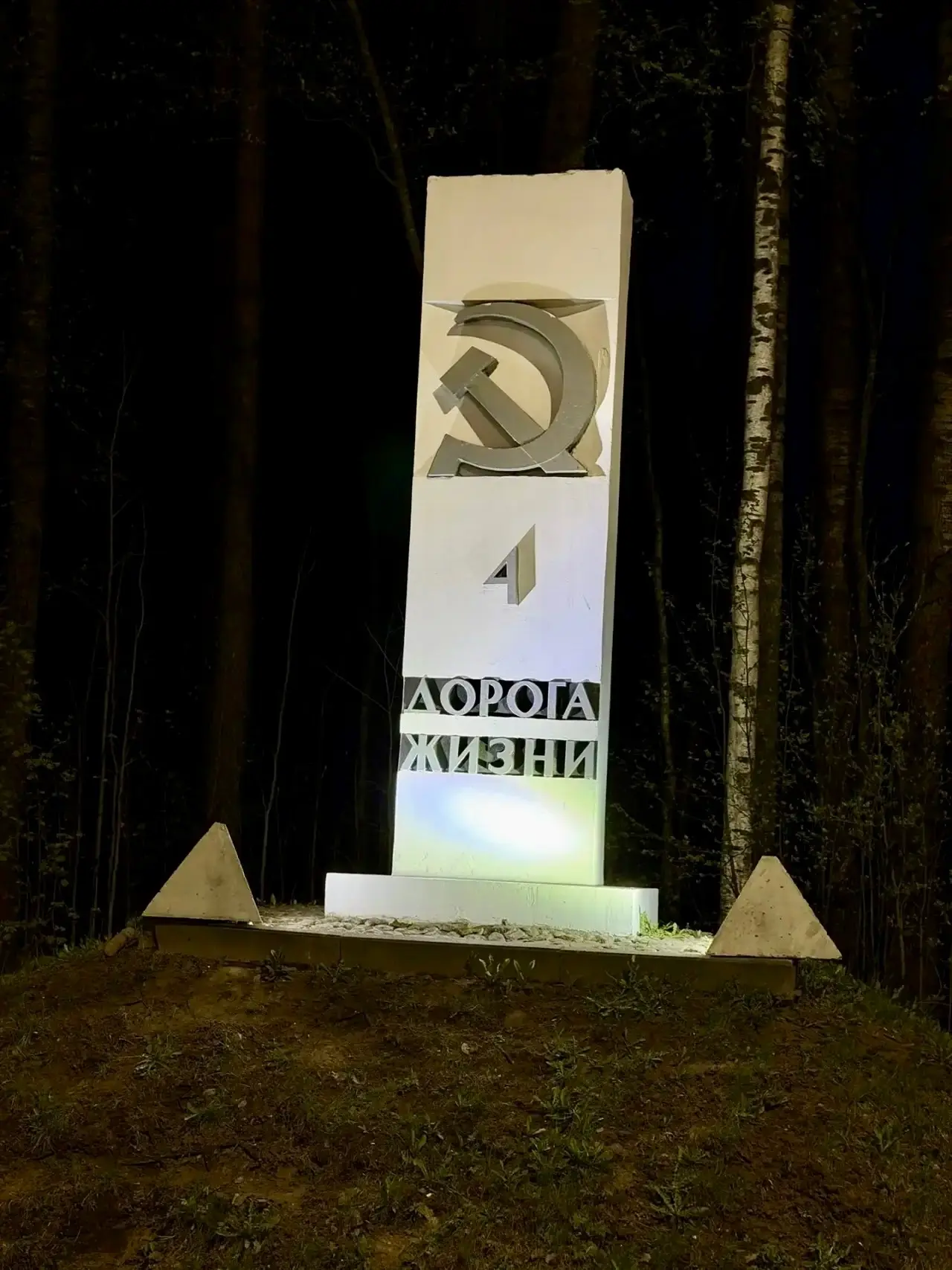 На «Дороге Жизни» протестировали подсветку памятных километровых столбов На «Дороге Жизни» протестировали подсветку памятных километровых столбов