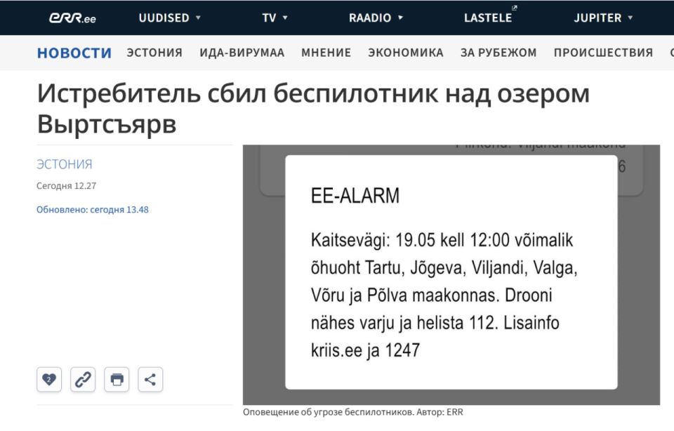 Анатолий Кузичев: Похоже, сегодня День Прибалтики: Эстония впервые сбила дрон над своим небом