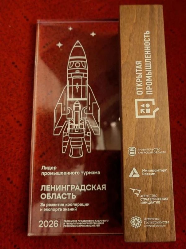 Ленинградская область — в ТОПе регионов — лидеров промышленного туризма Ленинградская область — в ТОПе регионов — лидеров промышленного туризма