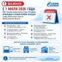 � 1 ���� 2026 ���� ��� �������� ������������ �����-��������� ���������� ����� ����� ������� � ���� ����������� ������� ������������� �������