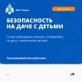ПРИ ЧРЕЗВЫЧАЙНОЙ СИТУАЦИИ ЗВОНИ ПО НОМЕРУ 112!