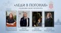 Поддержим наших участниц на онлайн-конкурсе Комсомольской правды – Санкт-Петербург «Леди в погонах»!