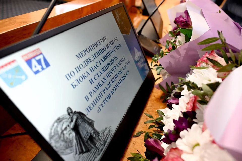 Ленобласть вошла в «зеленую зону»: как «Герои Команды 47» становятся управленцами — регион получил высокую оценку от методологов программы "Время героев" Ленобласть вошла в «зеленую зону»: как «Герои Команды 47» становятся управленцами — регион получил высокую оценку от методологов программы "Время героев"