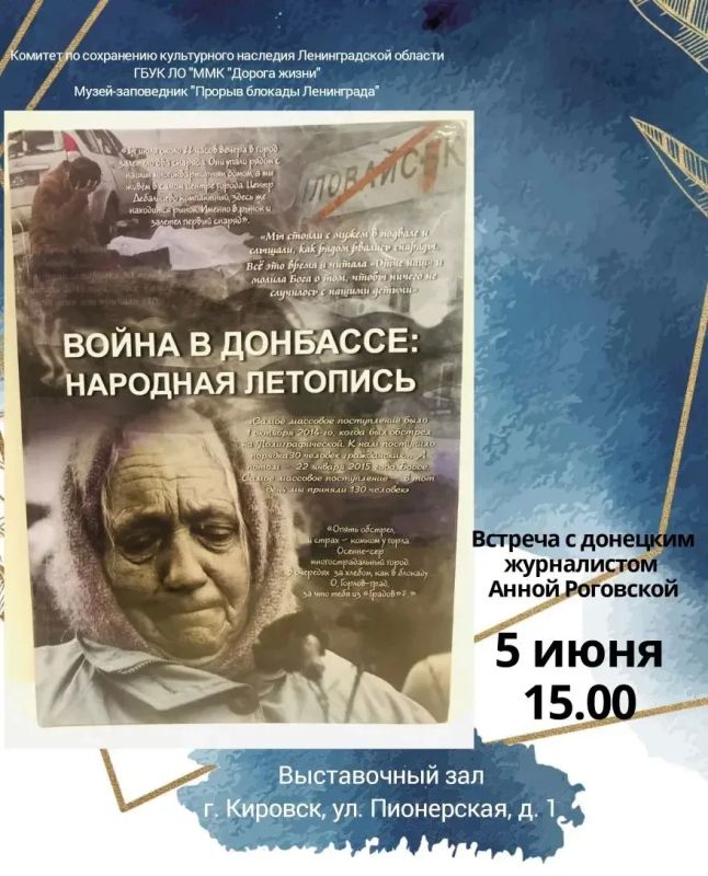 В Кировске расскажут о защитниках, героях Донбасса, людях и их судьбах языком очевидцев В Кировске расскажут о защитниках, героях Донбасса, людях и их судьбах языком очевидцев