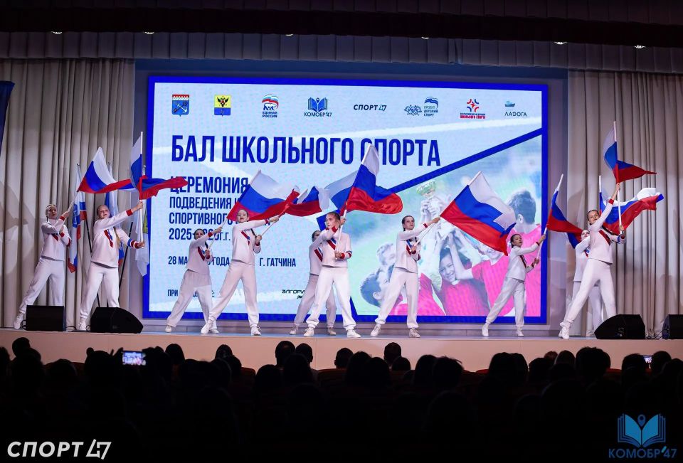 Бал школьного спорта прошёл в Гатчине: клуб «Оплот» признан лучшим в этом году — так в регионе завершили очередной учебно-спортивный сезон 2025/2026 Бал школьного спорта прошёл в Гатчине: клуб «Оплот» признан лучшим в этом году — так в регионе завершили очередной учебно-спортивный сезон 2025/2026