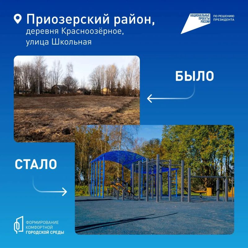 Осталось две недели до завершения голосования за благоустройство Ленобласти Осталось две недели до завершения голосования за благоустройство Ленобласти