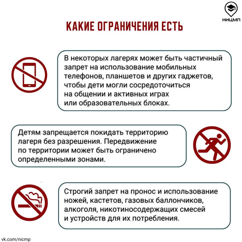 Готовимся к лету: как отправить ребенка в лагерь без лишних тревог Готовимся к лету: как отправить ребенка в лагерь без лишних тревог