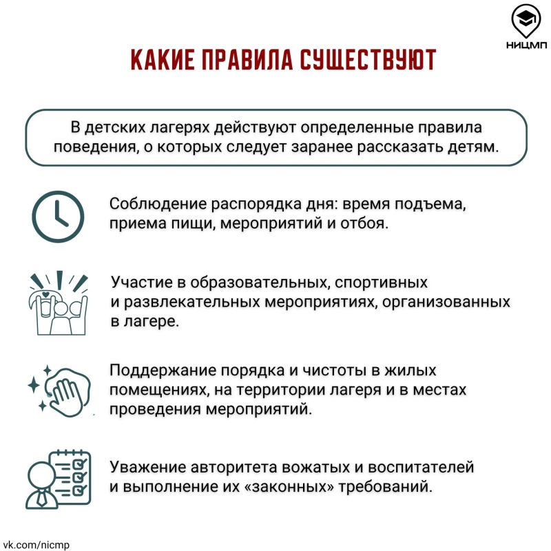 Готовимся к лету: как отправить ребенка в лагерь без лишних тревог Готовимся к лету: как отправить ребенка в лагерь без лишних тревог
