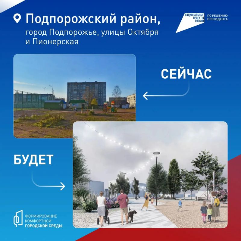 Осталось две недели до завершения голосования за благоустройство Ленобласти Осталось две недели до завершения голосования за благоустройство Ленобласти