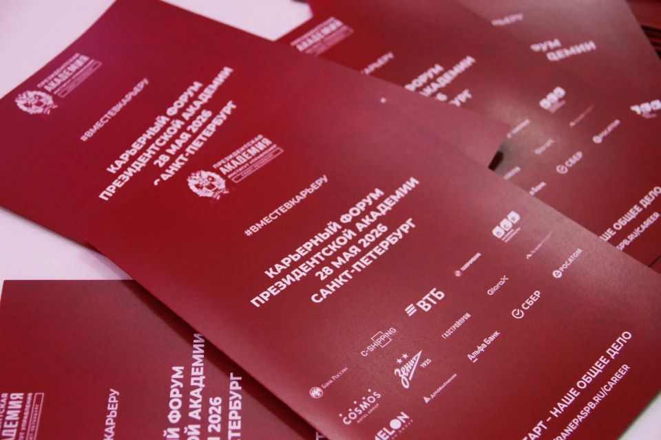 На площадке Исторического парка «Россия – моя история» прошёл Большой студенческий карьерный форум «Вместе в карьеру» На площадке Исторического парка «Россия – моя история» прошёл Большой студенческий карьерный форум «Вместе в карьеру»
