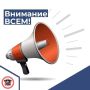 1 июня 2026 года с 13 до 14 часов будет проводиться проверка готовности системы оповещения населения Ленинградской области об угрозе возникновения или о возникновении чрезвычайных ситуаций