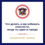 Комитет правопорядка и безопасности Ленинградской области поздравляет с Днем защиты детей!