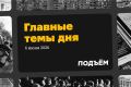Петербург и Ленобласть подверглись массированной атаке беспилотников, есть пострадавшие
