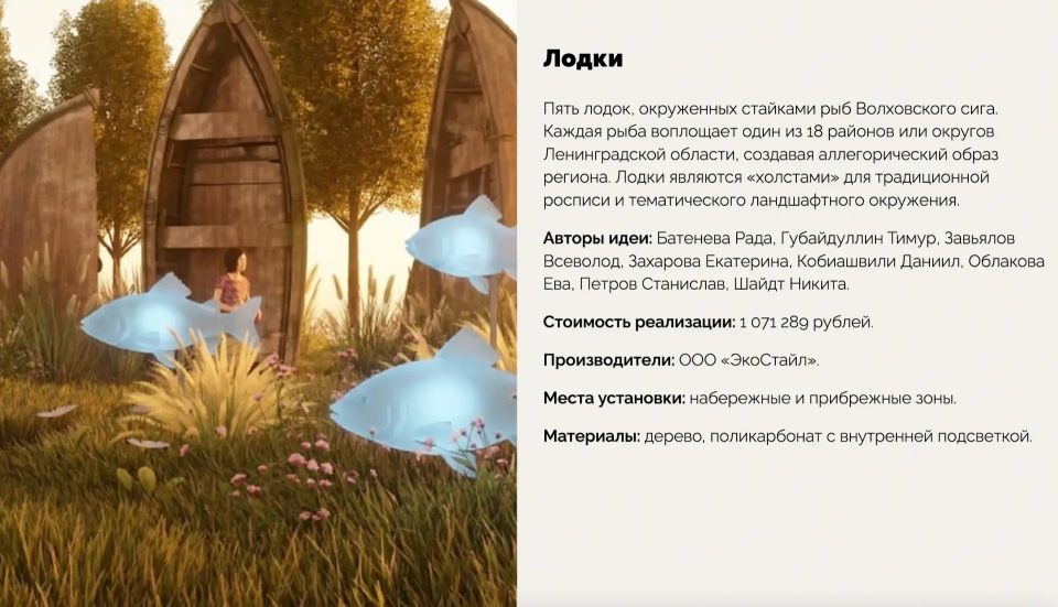 Ленобласть при благоустройстве делает акцент на разнообразие территорий и малых архитектурных форм Ленобласть при благоустройстве делает акцент на разнообразие территорий и малых архитектурных форм