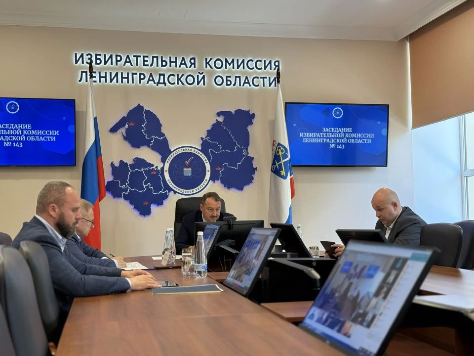 Состоялось №143 заседание Избирательной комиссии Ленинградской области Состоялось №143 заседание Избирательной комиссии Ленинградской области