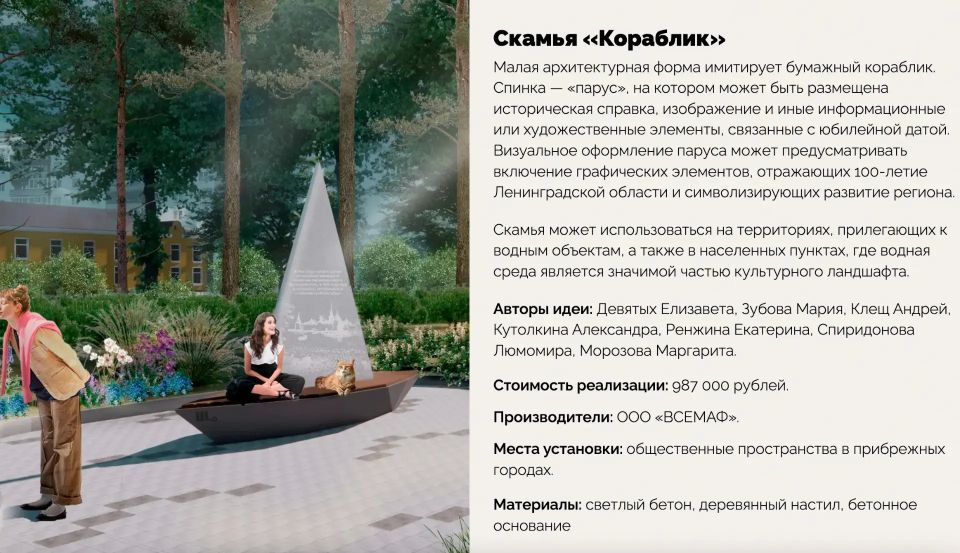 Ленобласть при благоустройстве делает акцент на разнообразие территорий и малых архитектурных форм Ленобласть при благоустройстве делает акцент на разнообразие территорий и малых архитектурных форм