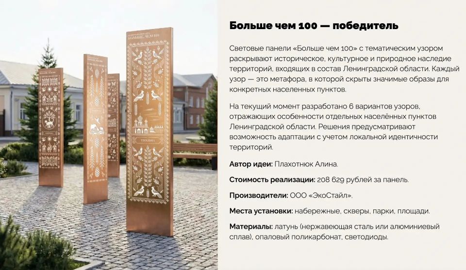 Ленобласть при благоустройстве делает акцент на разнообразие территорий и малых архитектурных форм Ленобласть при благоустройстве делает акцент на разнообразие территорий и малых архитектурных форм