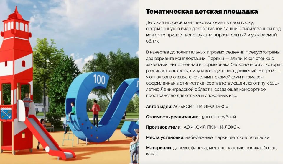 Ленобласть при благоустройстве делает акцент на разнообразие территорий и малых архитектурных форм Ленобласть при благоустройстве делает акцент на разнообразие территорий и малых архитектурных форм