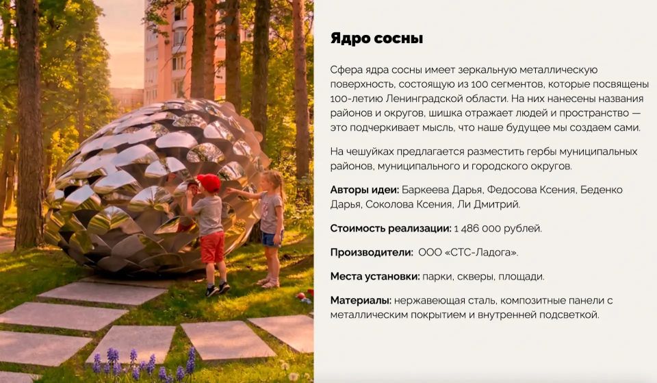 Ленобласть при благоустройстве делает акцент на разнообразие территорий и малых архитектурных форм Ленобласть при благоустройстве делает акцент на разнообразие территорий и малых архитектурных форм