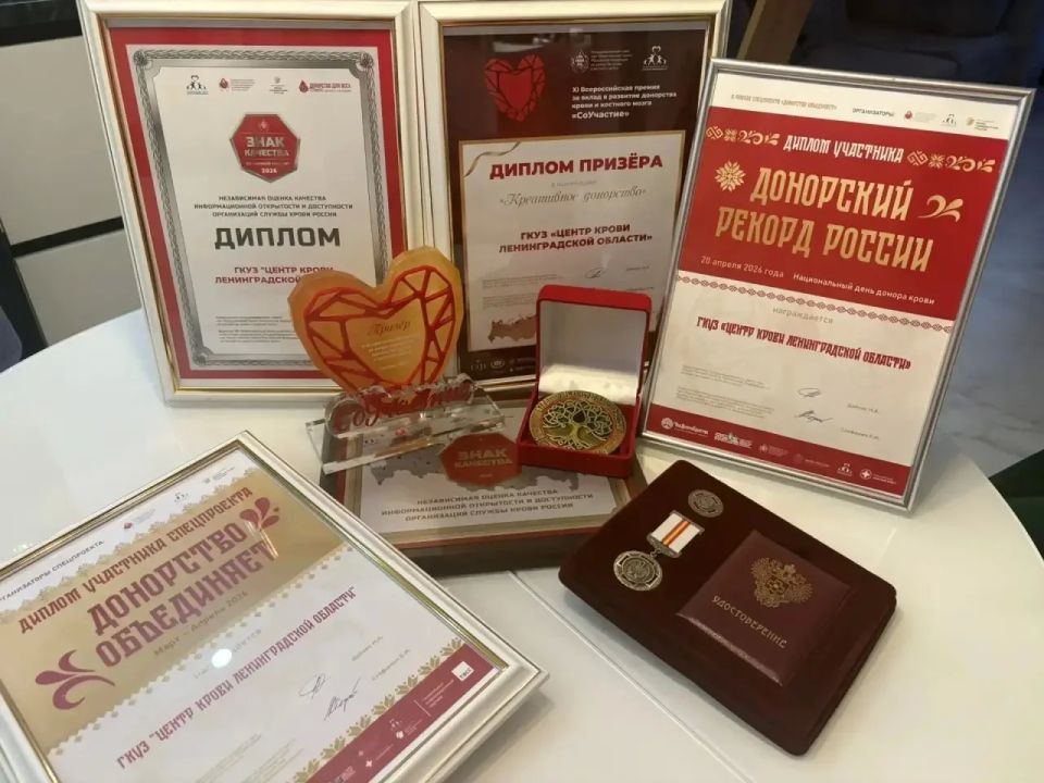 Сразу несколько наград федерального значения за последние дни собрал Центр крови 47 региона: Сразу несколько наград федерального значения за последние дни собрал Центр крови 47 региона: