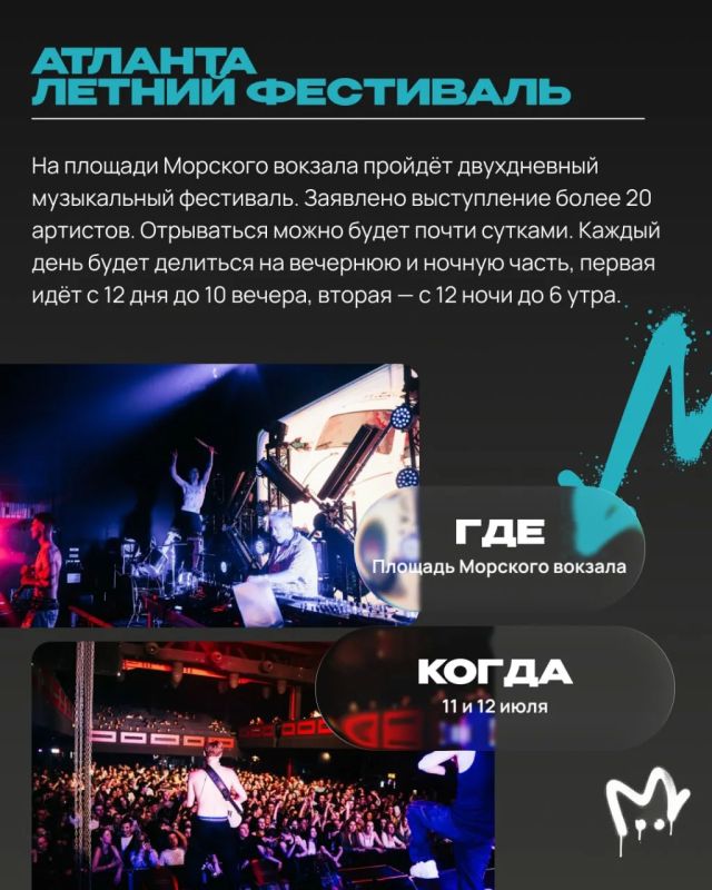 Лето сулит Питеру солнце, музыку и отрыв фляги — исключительно из-за бурных на мероприятия месяцев Лето сулит Питеру солнце, музыку и отрыв фляги — исключительно из-за бурных на мероприятия месяцев