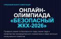 ��������� ����������� �� ������������� ������-��������� ����������� ��� � 2026�