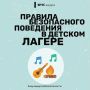 ПРИ ЧРЕЗВЫЧАЙНОЙ СИТУАЦИИ ЗВОНИ ПО НОМЕРУ 112!