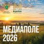 Ленинградских журналистов, блогеров, авторов, пишущих о людях села и о сельском хозяйстве региона, приглашают на творческий конкурс Минсельхоза РФ. Призовой фонд премии — 5 миллионов рублей