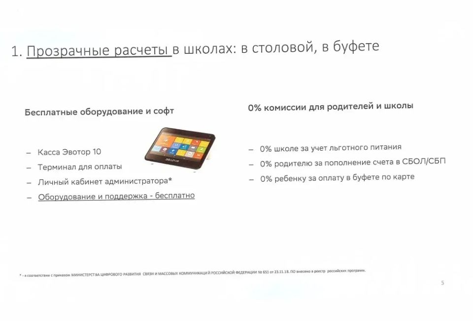 С 1 сентября в 10 школах Ленинградской области начнёт работу система биометрического доступа С 1 сентября в 10 школах Ленинградской области начнёт работу система биометрического доступа