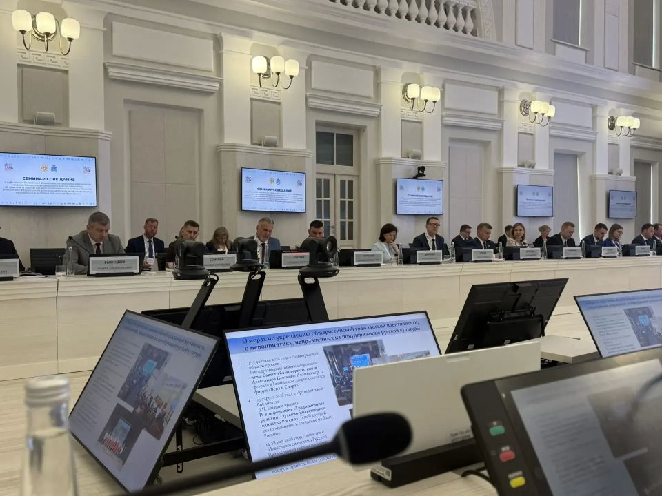 Во Пскове прошёл семинар-совещание Северо-Западного федерального округа по реализации Стратегии государственной национальной политики до 2036 года под председательством полномочного представителя президента России в СЗФО... Во Пскове прошёл семинар-совещание Северо-Западного федерального округа по реализации Стратегии государственной национальной политики до 2036 года под председательством полномочного представителя президента России в СЗФО...