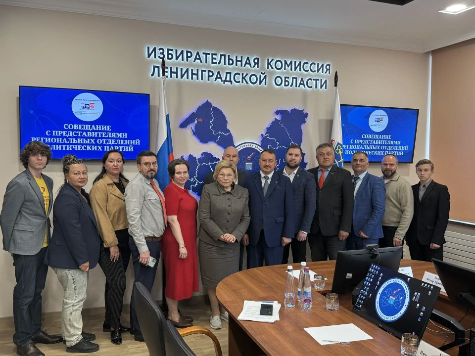 Представители семи региональных отделений политических партий приняли участие в организованном Избирательной комиссией Ленинградской области совещании, посвященном практическим аспектам подготовки и проведения выборов... Представители семи региональных отделений политических партий приняли участие в организованном Избирательной комиссией Ленинградской области совещании, посвященном практическим аспектам подготовки и проведения выборов...