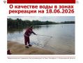 � �������� ���� � ����� ��������� �� 18.06.2026