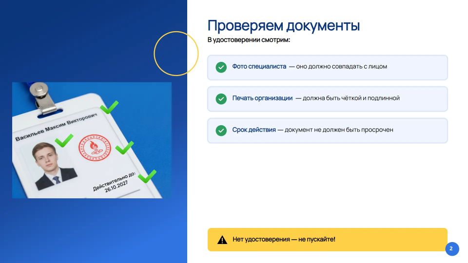 Почему „газовая проверка“ — это не прихоть, а закон? Почему „газовая проверка“ — это не прихоть, а закон?