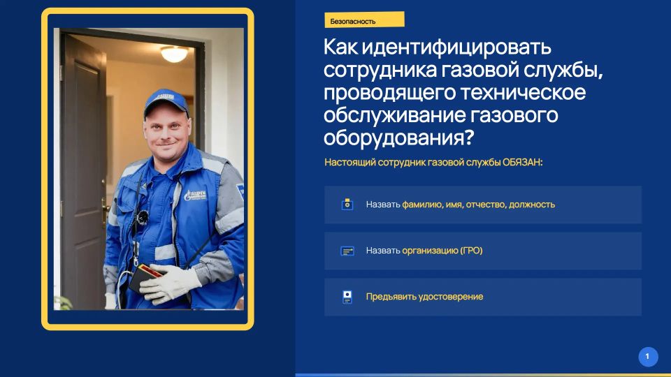 Почему „газовая проверка“ — это не прихоть, а закон?