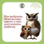 Как выбрать безопасный квест для ребенка