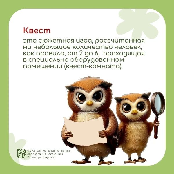 Как выбрать безопасный квест для ребенка Как выбрать безопасный квест для ребенка