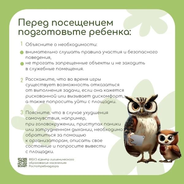 Как выбрать безопасный квест для ребенка Как выбрать безопасный квест для ребенка