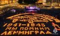 Добровольцы зажгли Свечу Памяти на Дворцовой площади Санкт-Петербурга