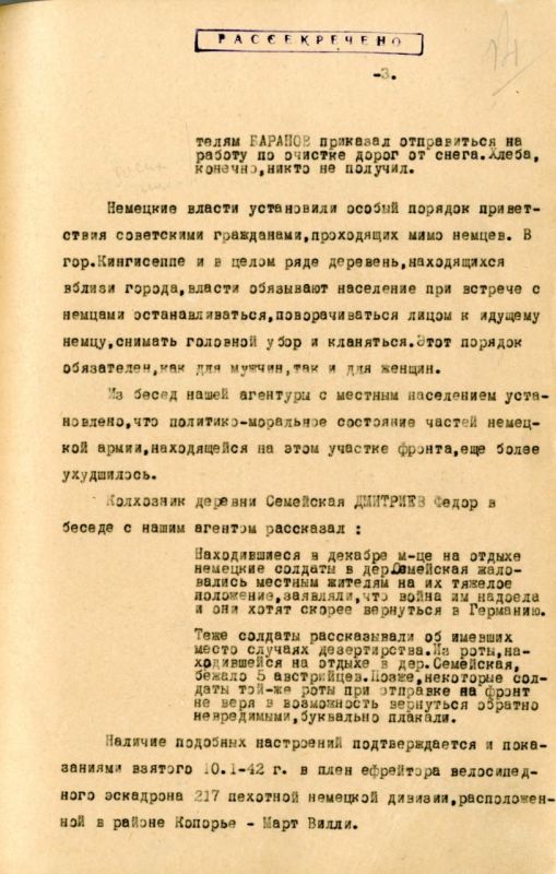 #АрхивыГоворят. ФСБ России публикует рассекреченные документы о фактах злодеяний немецко-фашистских захватчиков и их пособников на оккупированных территориях нынешних Ленинградской и Новгородской областей в 1941-1943 годах #АрхивыГоворят. ФСБ России публикует рассекреченные документы о фактах злодеяний немецко-фашистских захватчиков и их пособников на оккупированных территориях нынешних Ленинградской и Новгородской областей в 1941-1943 годах