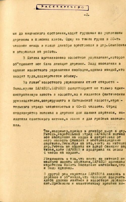 ФСБ обнародовала документы о зверствах фашистов в Ленинградской области в годы оккупации ФСБ обнародовала документы о зверствах фашистов в Ленинградской области в годы оккупации