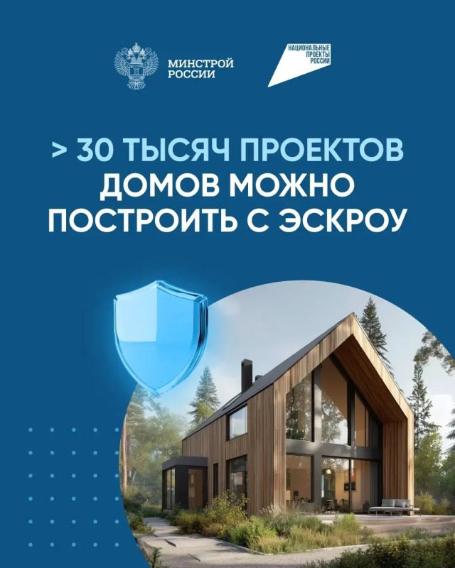 Строительство частного дома под защитой: как работает эскроу Строительство частного дома под защитой: как работает эскроу