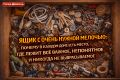 Ящик с нужной мелочью: почему он есть в каждом доме