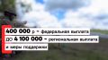 Ленобласть увеличила выплаты участникам СВО