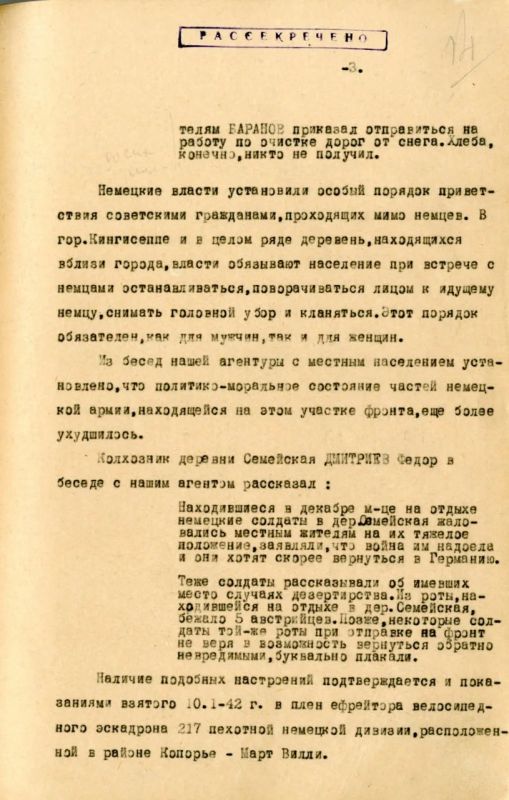ФСБ обнародовала документы о зверствах фашистов в Ленинградской области в годы оккупации ФСБ обнародовала документы о зверствах фашистов в Ленинградской области в годы оккупации