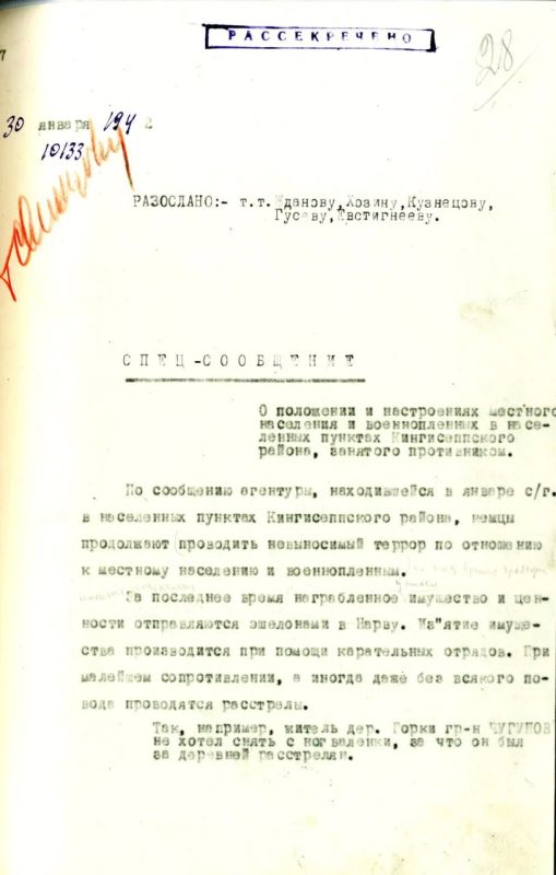 ФСБ обнародовала документы о зверствах фашистов в Ленинградской области в годы оккупации ФСБ обнародовала документы о зверствах фашистов в Ленинградской области в годы оккупации