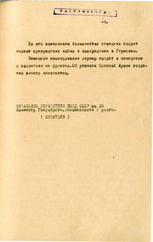 ФСБ обнародовала документы о зверствах фашистов в Ленинградской области в годы оккупации ФСБ обнародовала документы о зверствах фашистов в Ленинградской области в годы оккупации