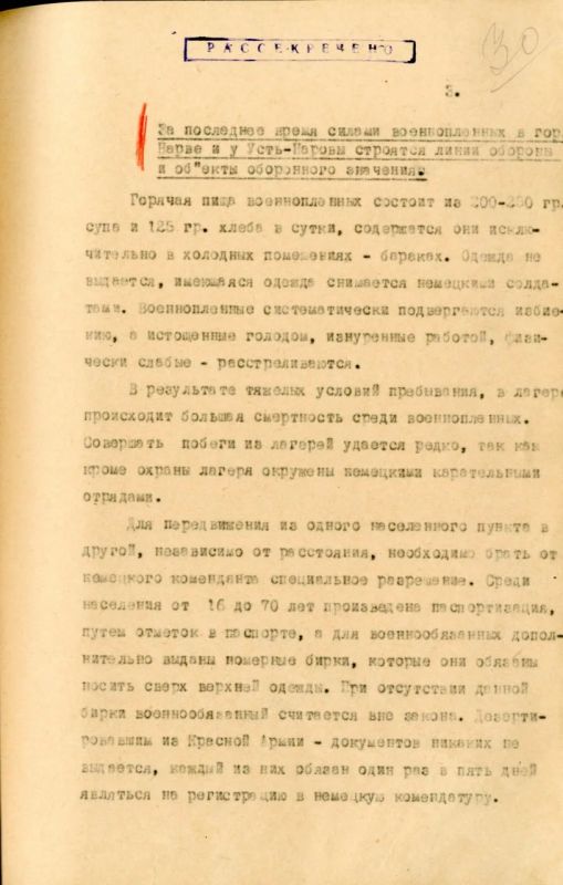 ФСБ обнародовала документы о зверствах фашистов в Ленинградской области в годы оккупации ФСБ обнародовала документы о зверствах фашистов в Ленинградской области в годы оккупации