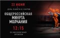 «Внимание! Говорит Москва! Заявление советского правительства