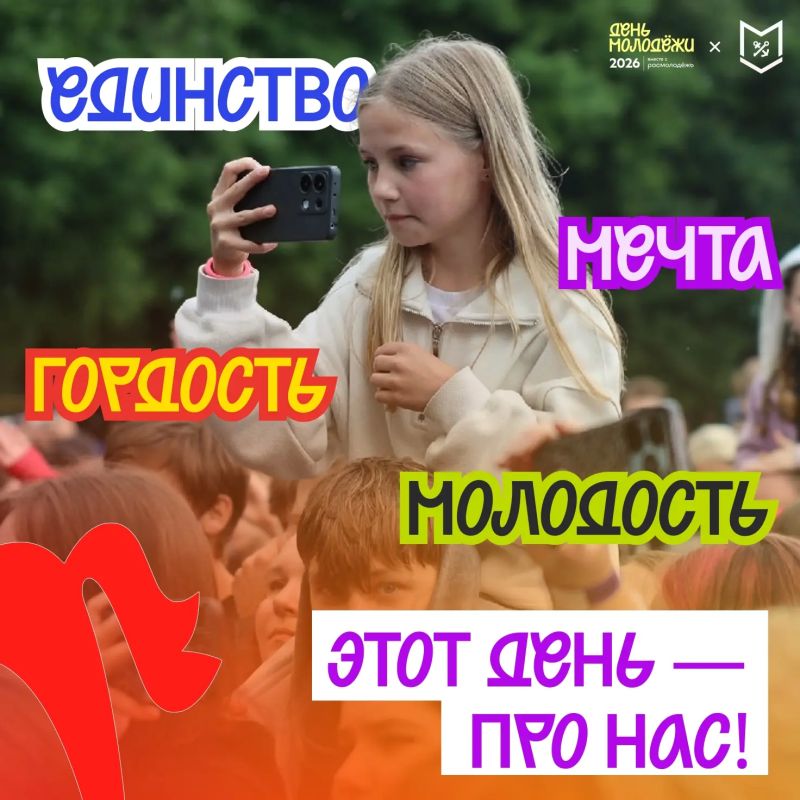 Молодость в каждом из нас. Ленинградская область готовится отметить главный праздник молодости, энергии и драйва! 27 июня яркие события пройдут во всех районах, а главная площадка развернется в парке «Оккервиль» в Кудрово Молодость в каждом из нас. Ленинградская область готовится отметить главный праздник молодости, энергии и драйва! 27 июня яркие события пройдут во всех районах, а главная площадка развернется в парке «Оккервиль» в Кудрово